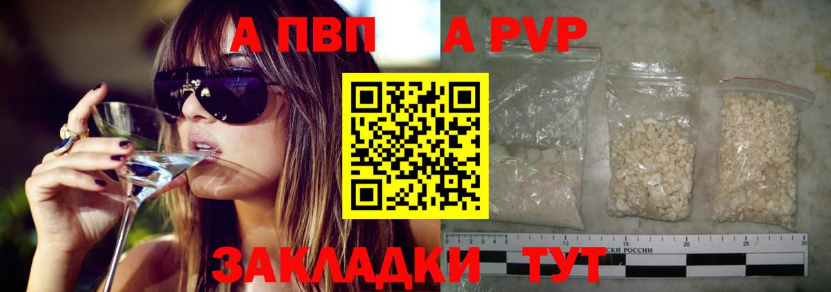 Alpha-PVP Соль Минеральные Воды