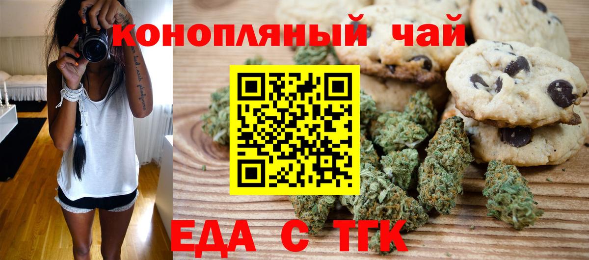Минеральные Воды  Cannafood марихуана  Вход с VPN 