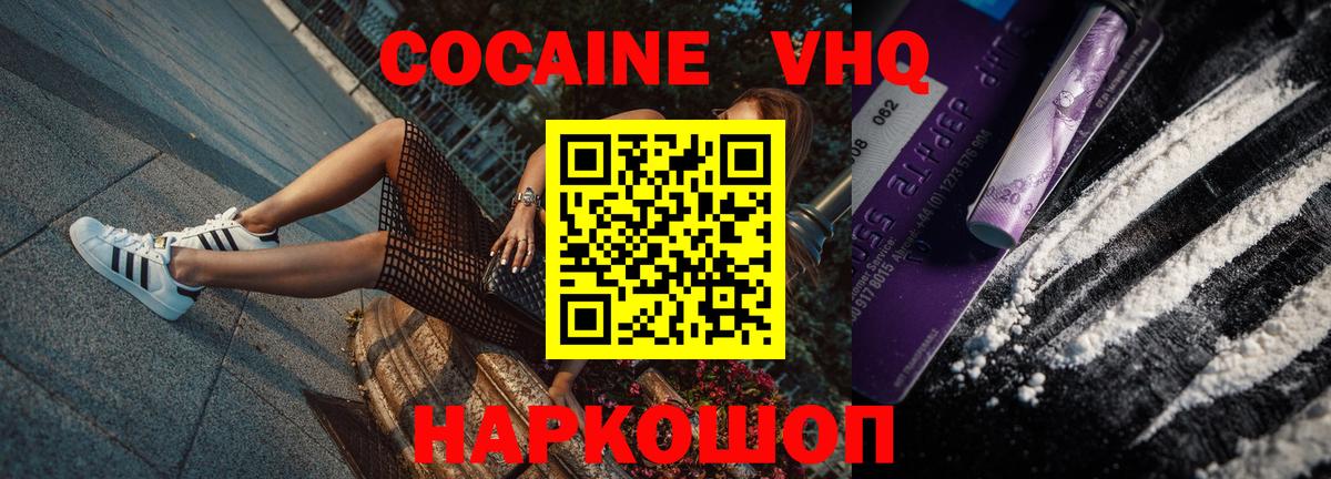 Cocaine Fish Scale Минеральные Воды