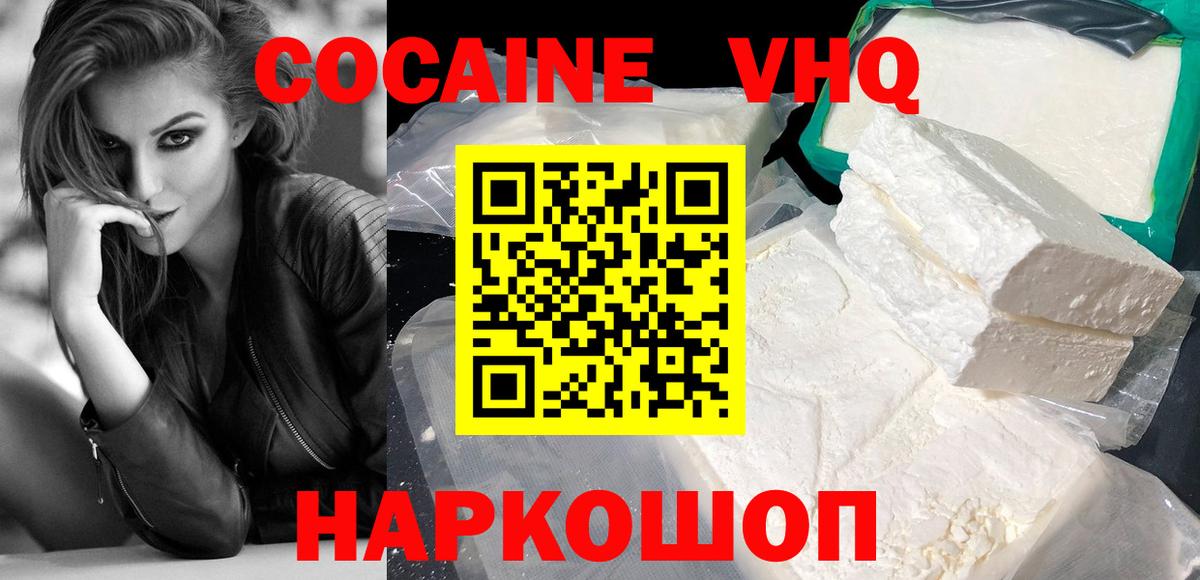 Минеральные Воды  Кокаин 99%  Вход с VPN  Cocaine 99% 