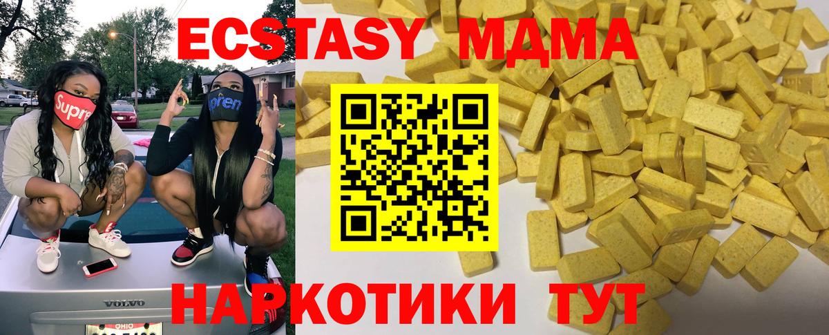 ЭКСТАЗИ Дубай  Экстази  Минеральные Воды  Вход с VPN 
