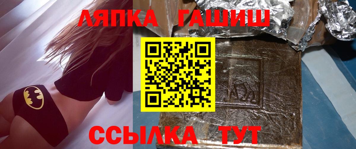 ГАШ 40% ТГК  как найти закладки  Минеральные Воды  ГАШИШ Cannabis  Вход с VPN 