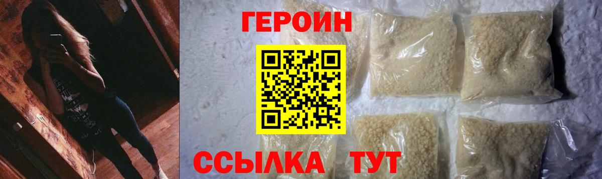 Минеральные Воды  Героин VHQ  ГЕРОИН  Вход с VPN 