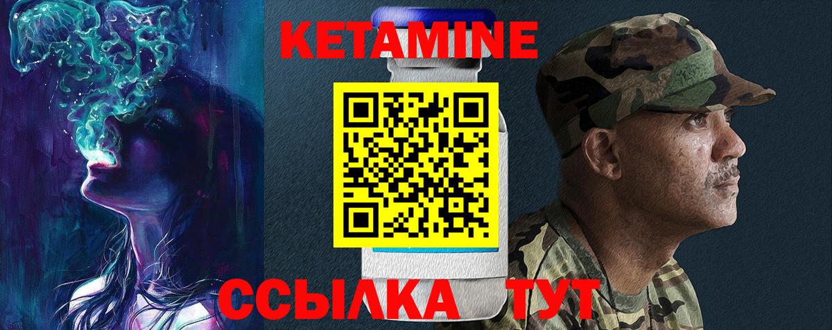 КЕТАМИН VHQ  Вход с VPN  Кетамин ketamine  Минеральные Воды 