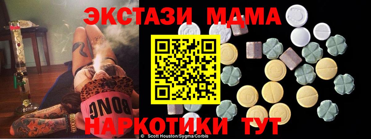 MDMA молли Минеральные Воды