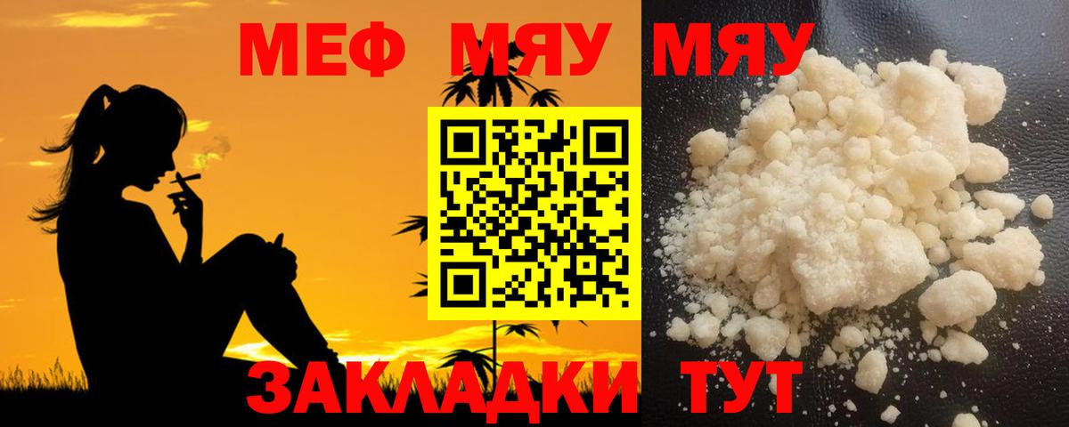 Меф кристаллы Минеральные Воды