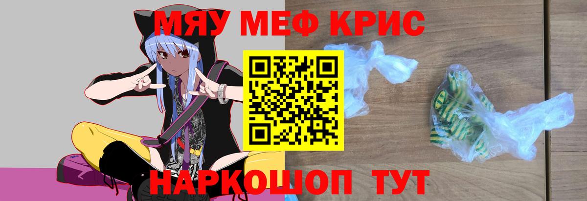 Минеральные Воды  Меф 4 MMC  Меф  Вход с VPN 