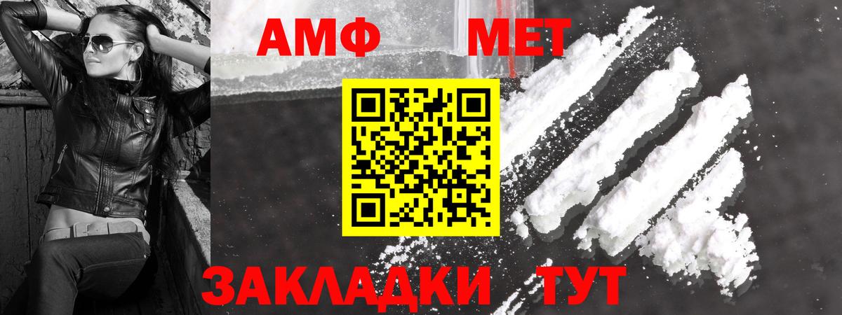 МЕТАМФЕТАМИН Methamphetamine  Вход с VPN  Минеральные Воды 