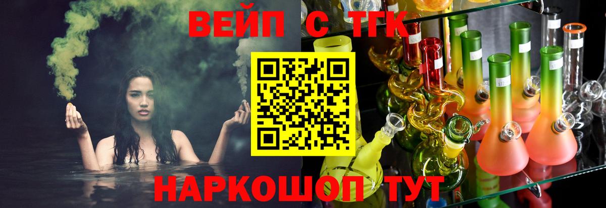 ТГК гашишное масло  Вход с VPN  Дистиллят ТГК гашишное масло  Минеральные Воды 