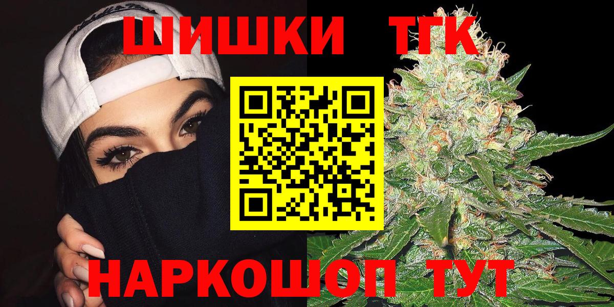 Бошки Шишки семена Минеральные Воды